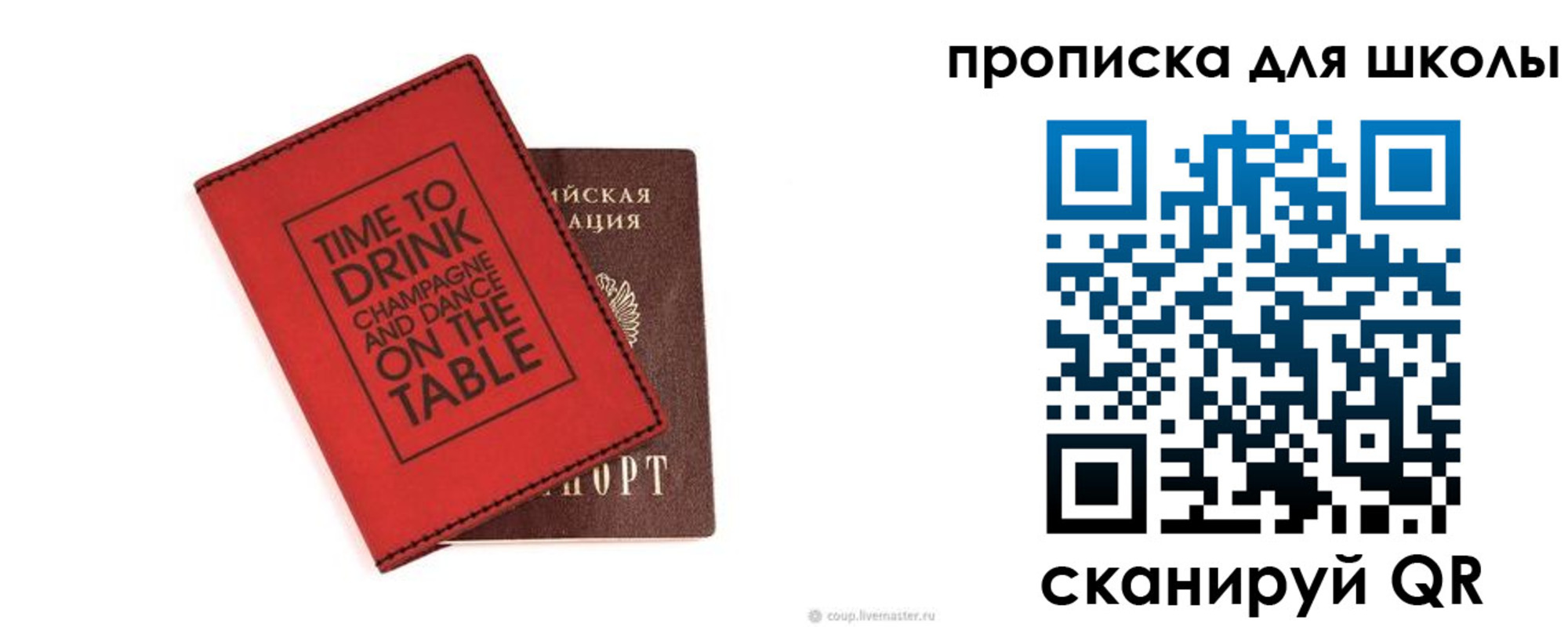 где прописаться в Подольске