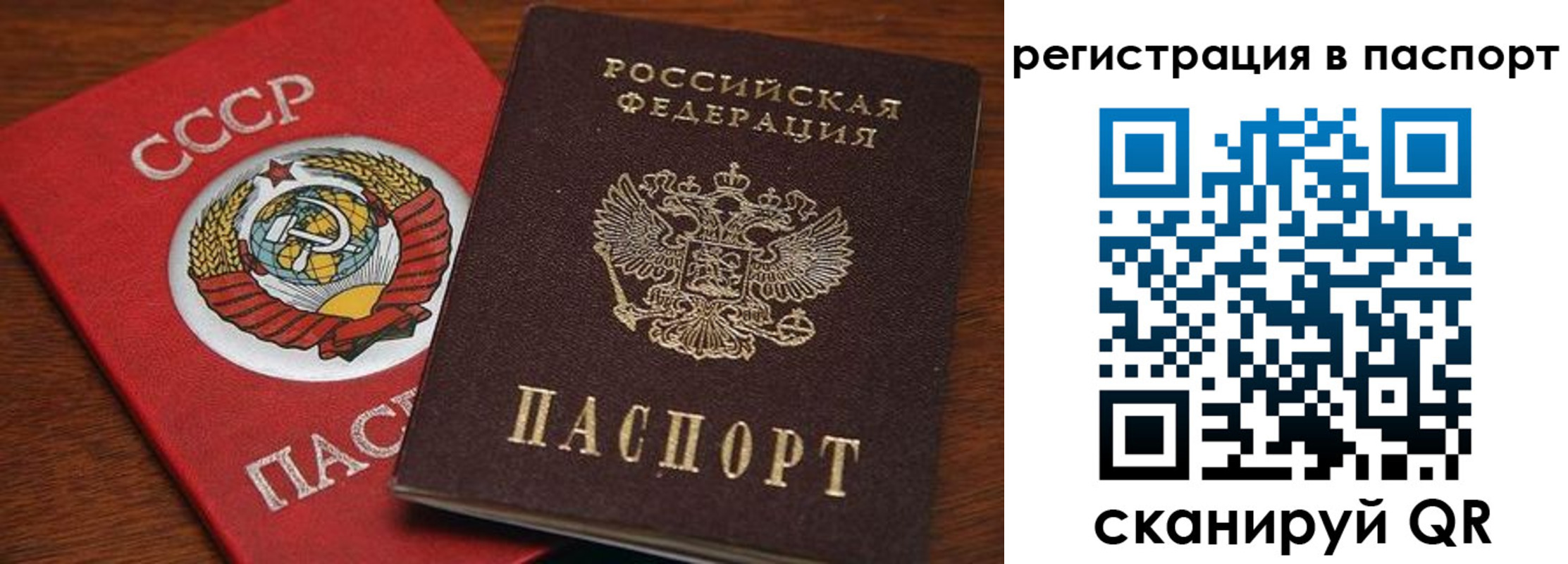 прописка в квартире в Подольске