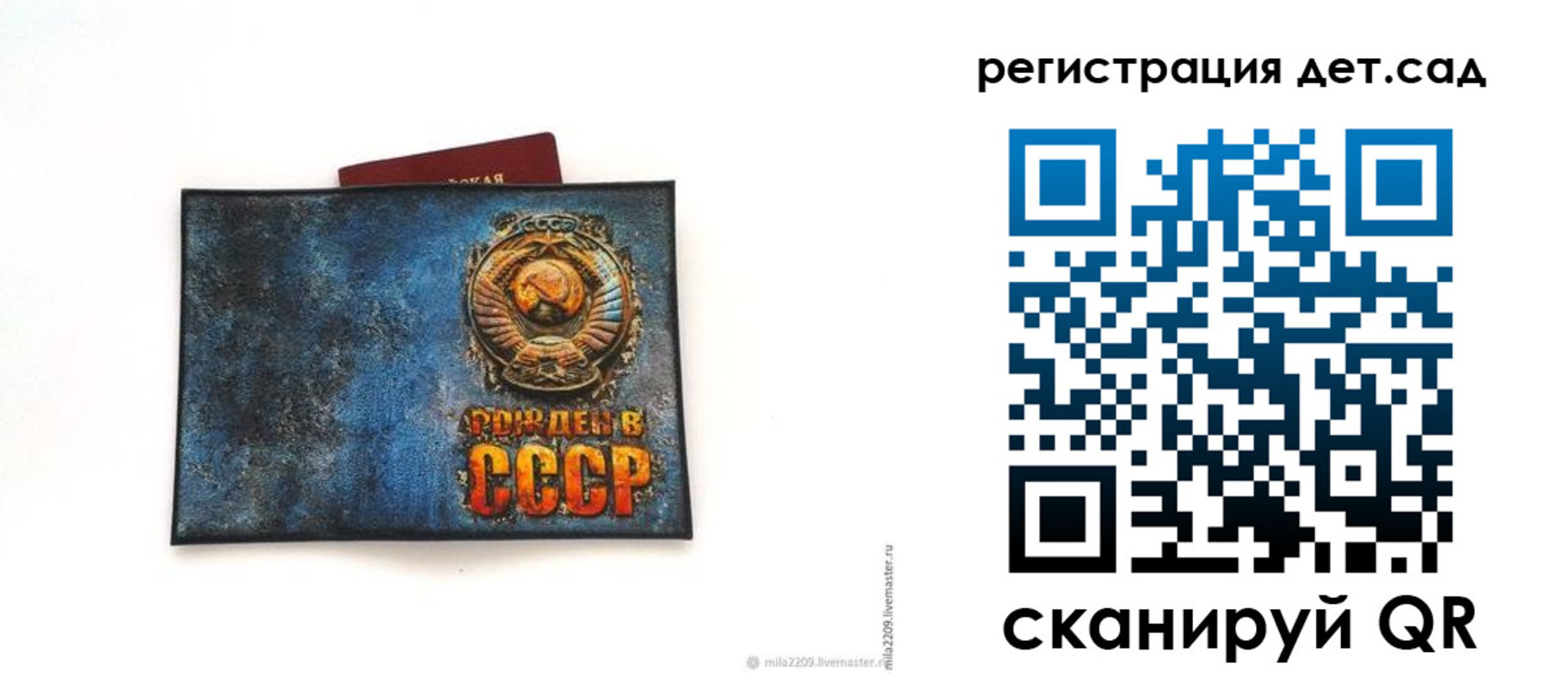 временная регистрация купить в Подольске