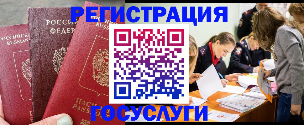 прописка паспорт в Подольске
