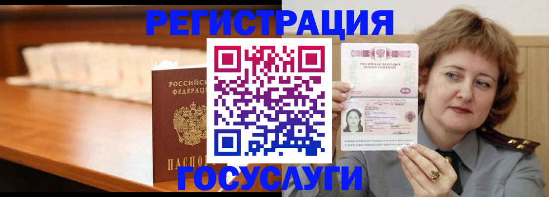 временная регистрация недорого в Подольске
