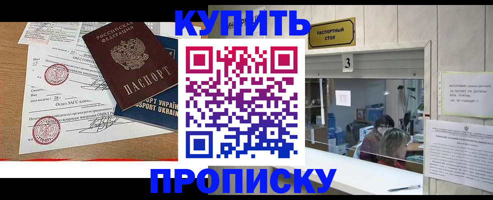 временная регистрация надежно в Подольске