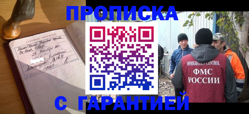 временная регистрация 2025 в Подольске