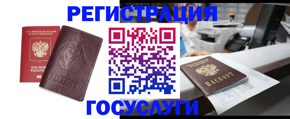 прописка для школы в Подольске