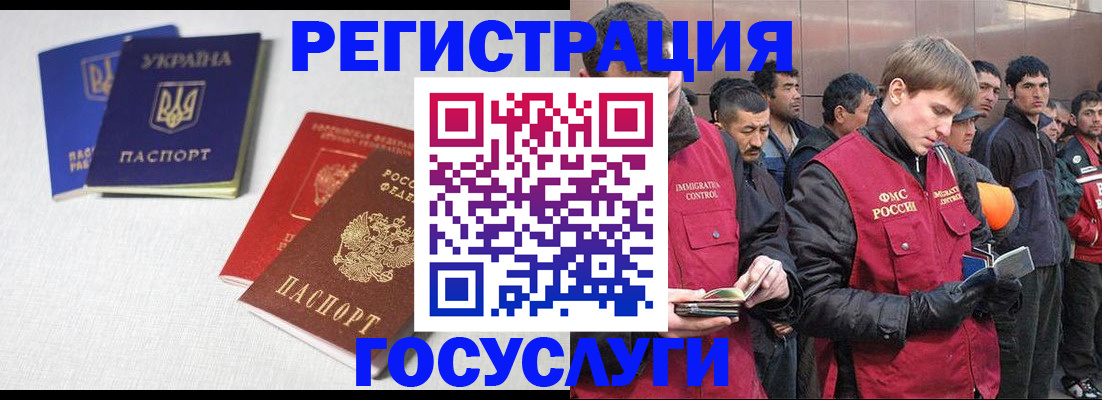 где прописаться в Подольске